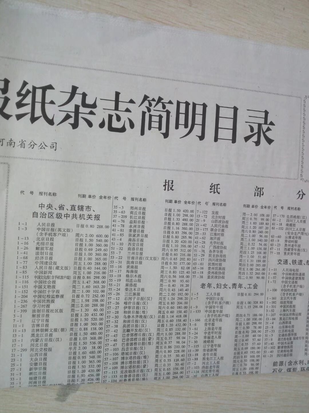 国产午夜福利十八禁在线观看