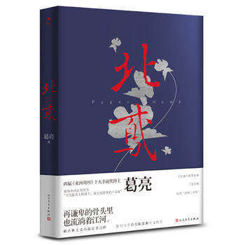 国产午夜福利十八禁在线观看