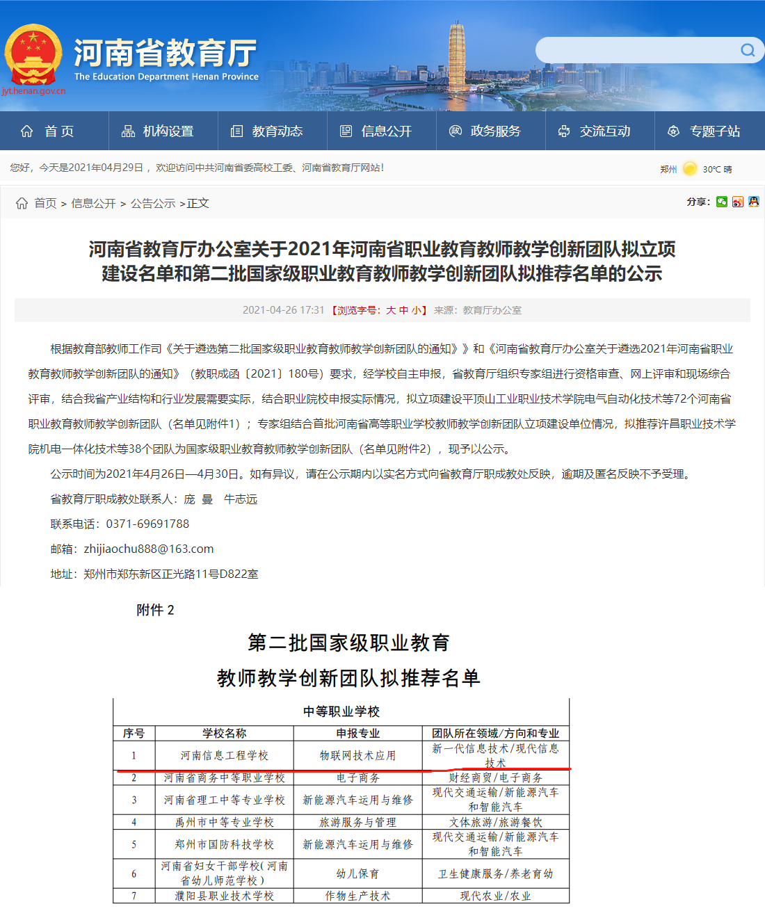 国产午夜福利十八禁在线观看