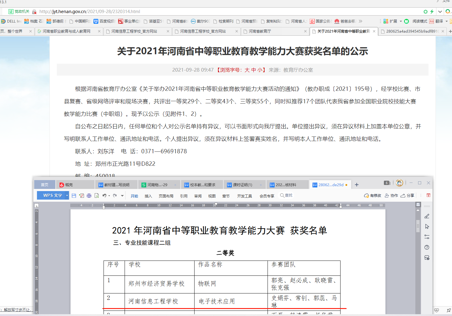 国产午夜福利十八禁在线观看