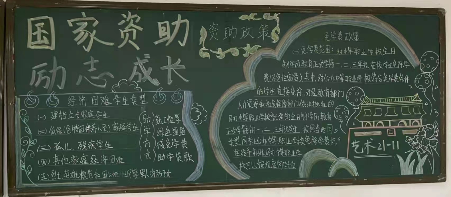 国产午夜福利十八禁在线观看
