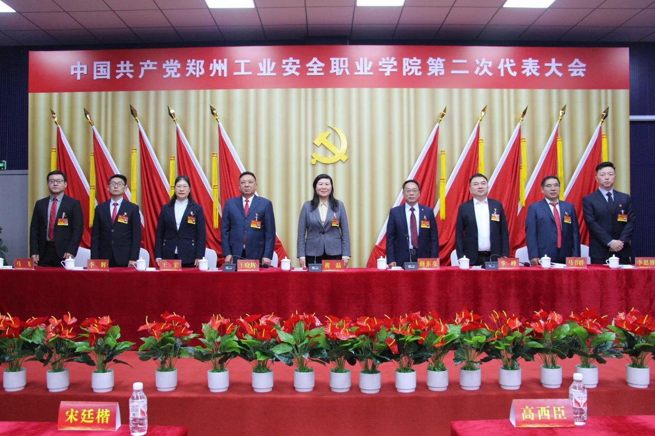 中国共产党国产午夜福利十八禁在线观看第二次代表大会胜利召开