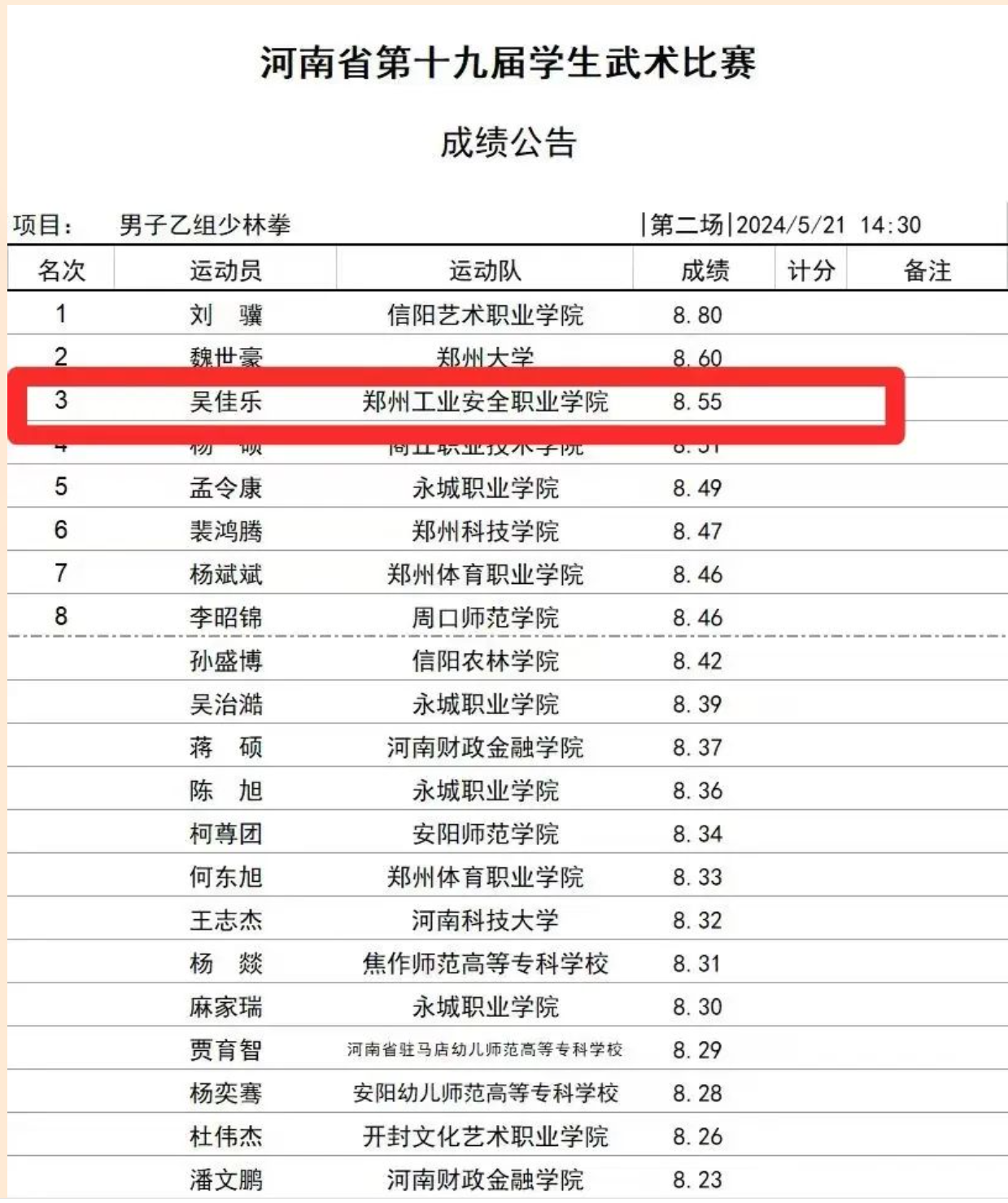 国产午夜福利十八禁在线观看